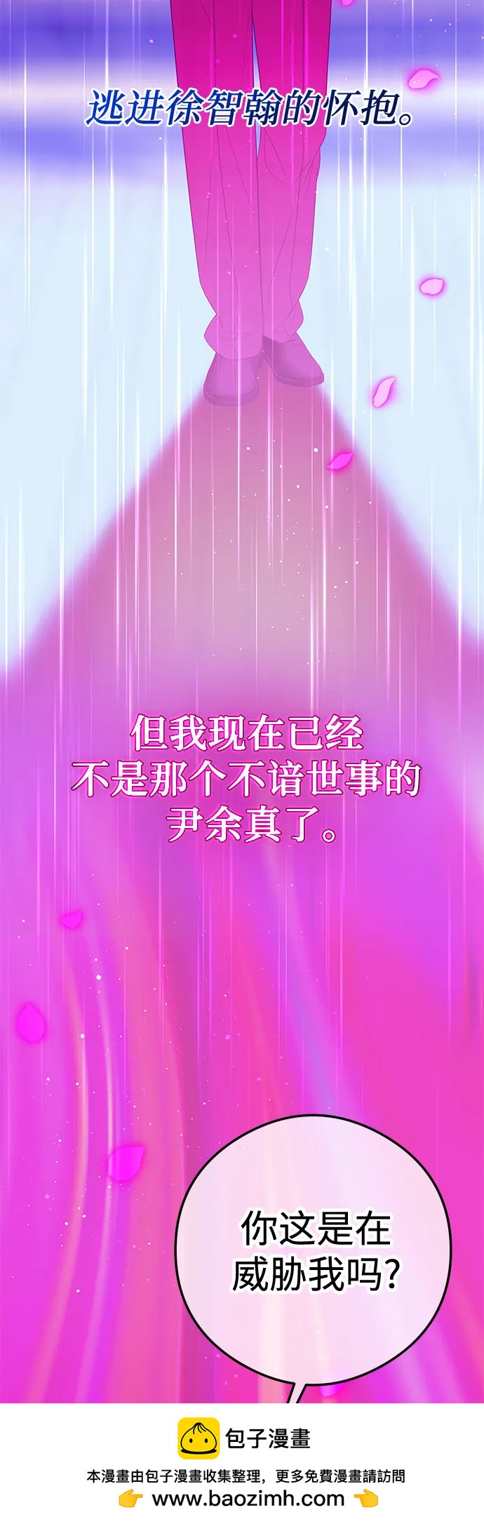 [第9话] 可以先换上我的衣服85