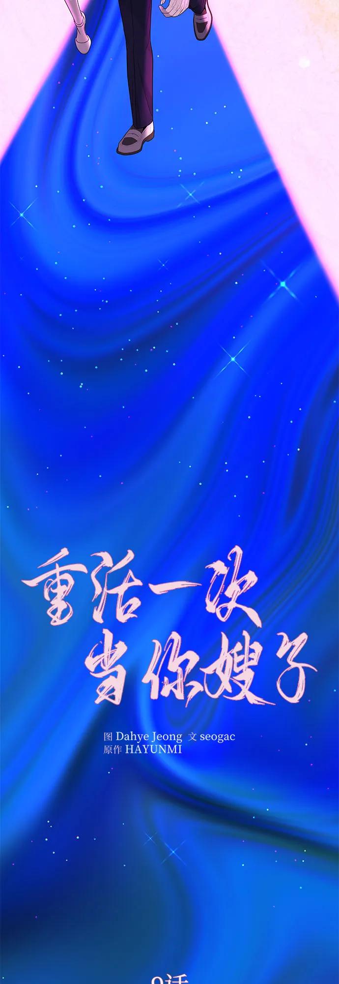 [第9话] 可以先换上我的衣服9