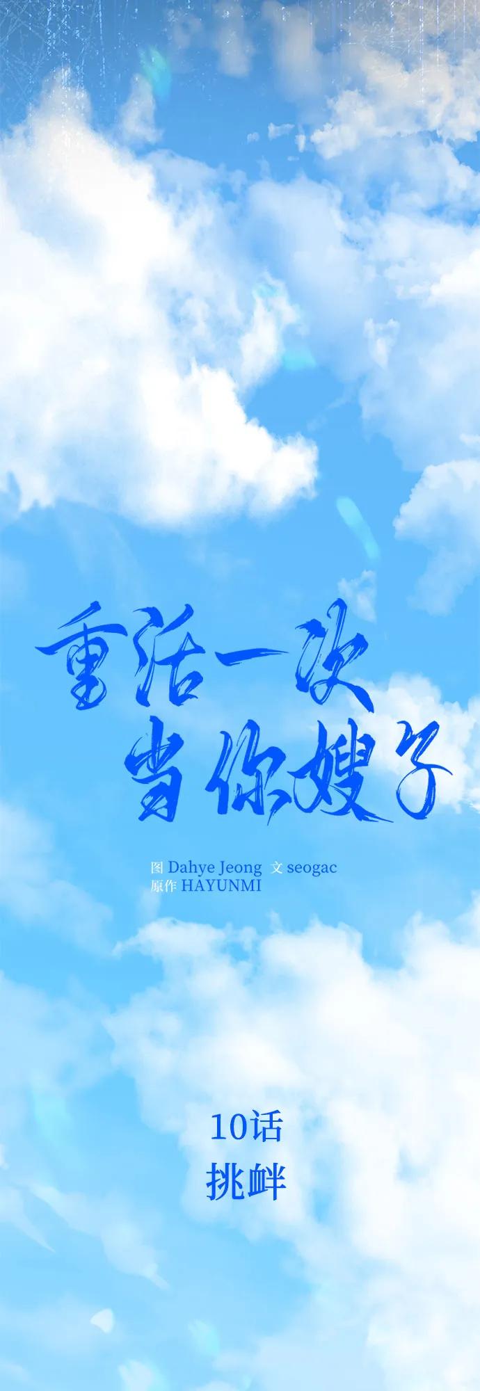 [第10话] 挑衅12