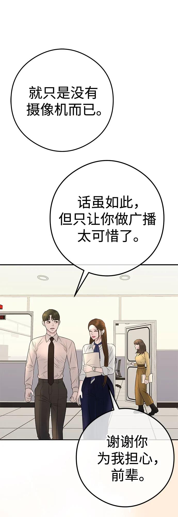 [第10话] 挑衅46