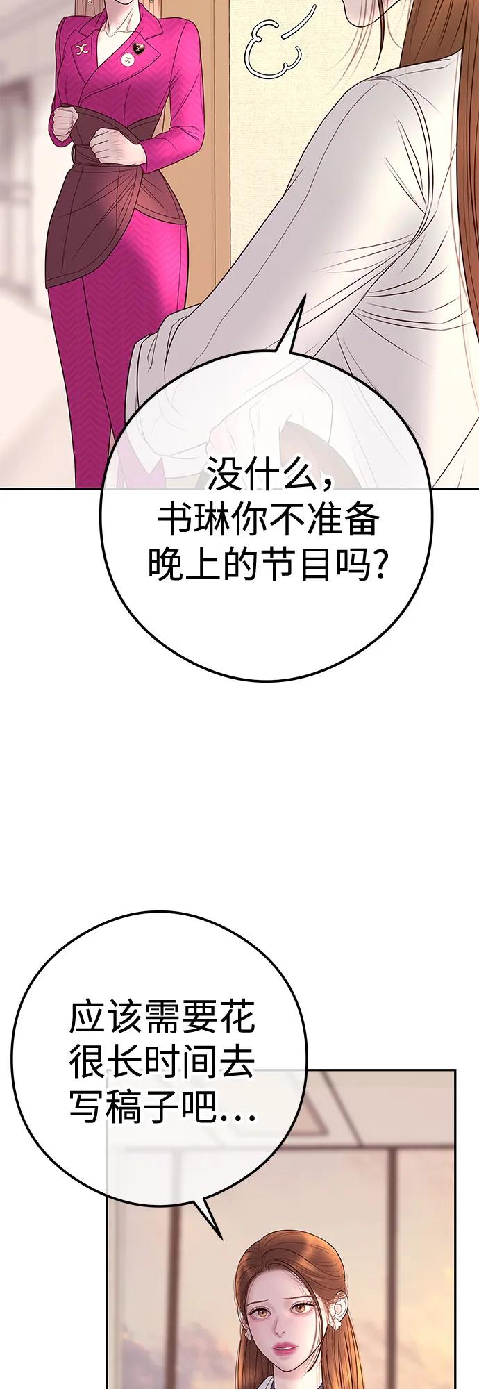 [第10话] 挑衅57