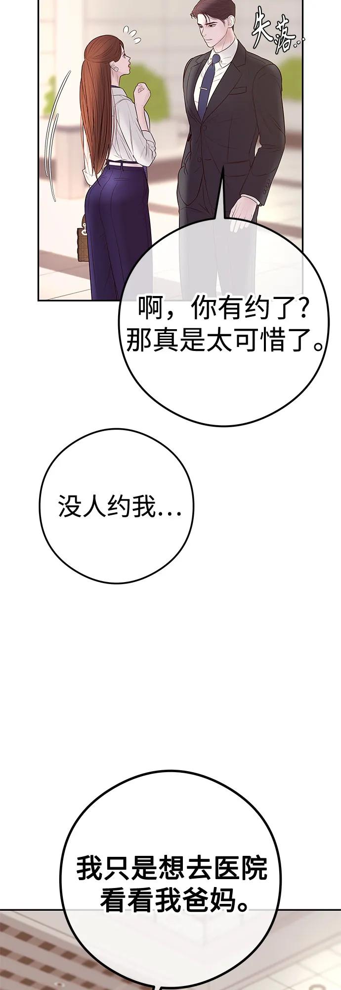 [第10话] 挑衅75