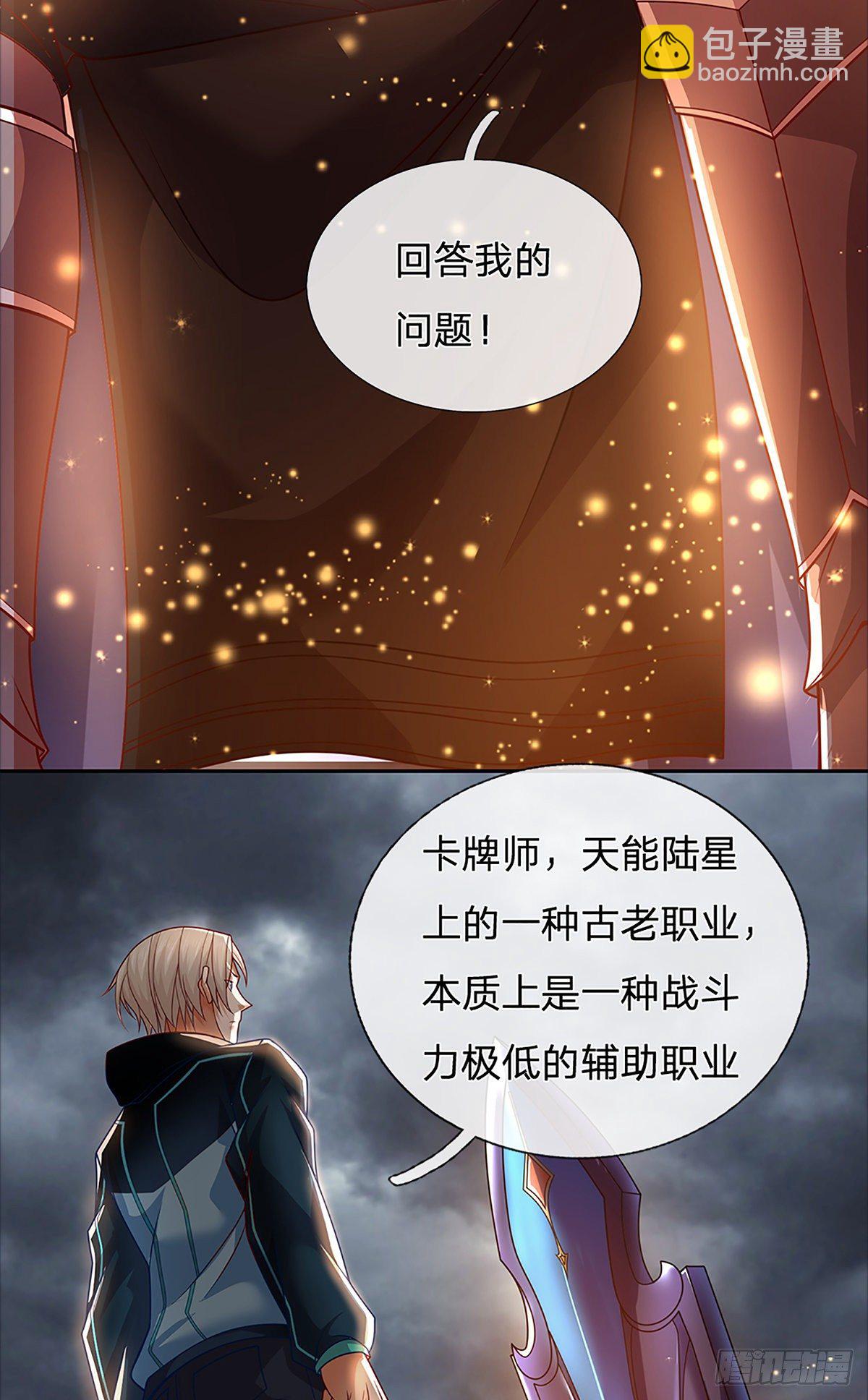开局签到超神封印卡11