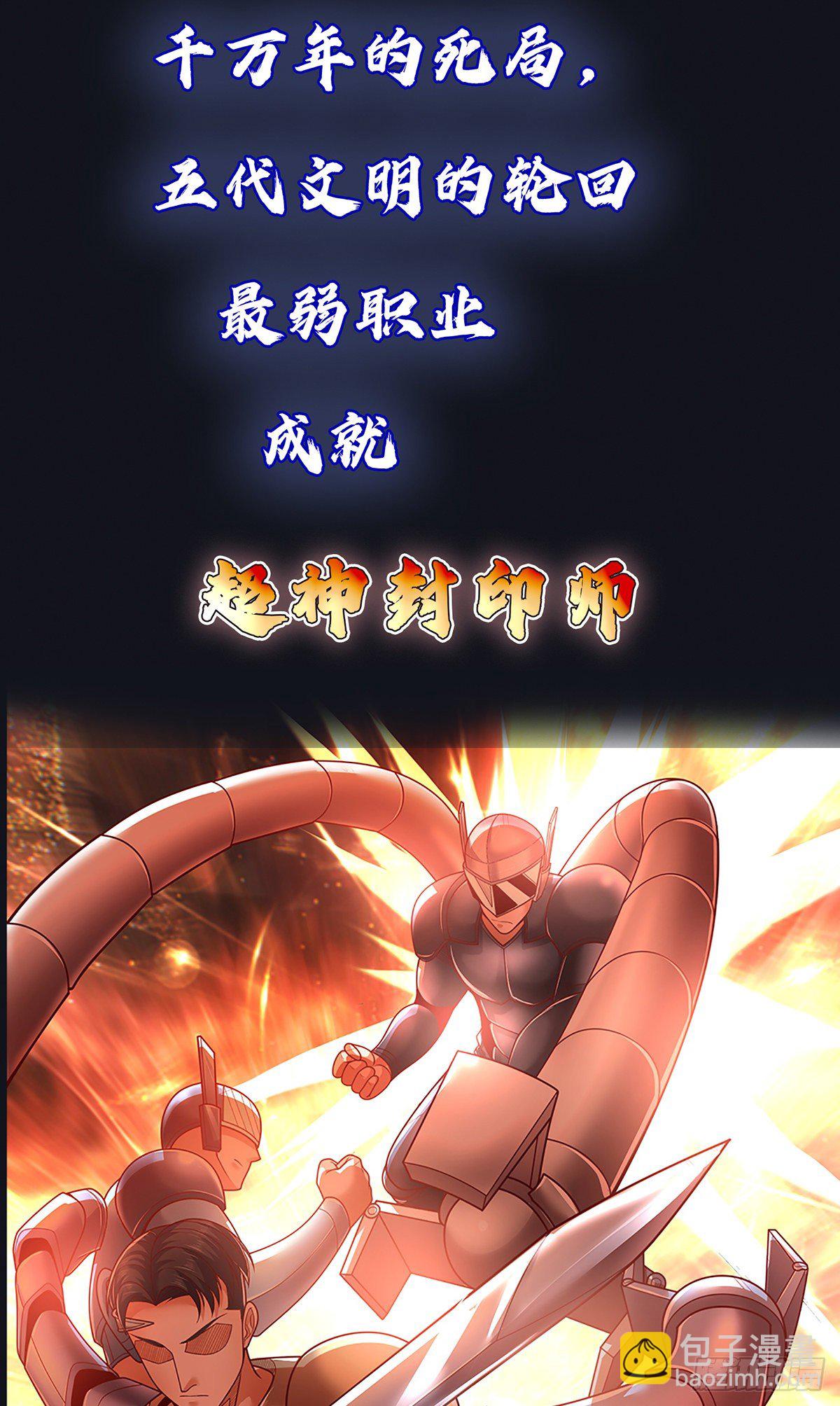 开局签到超神封印卡24