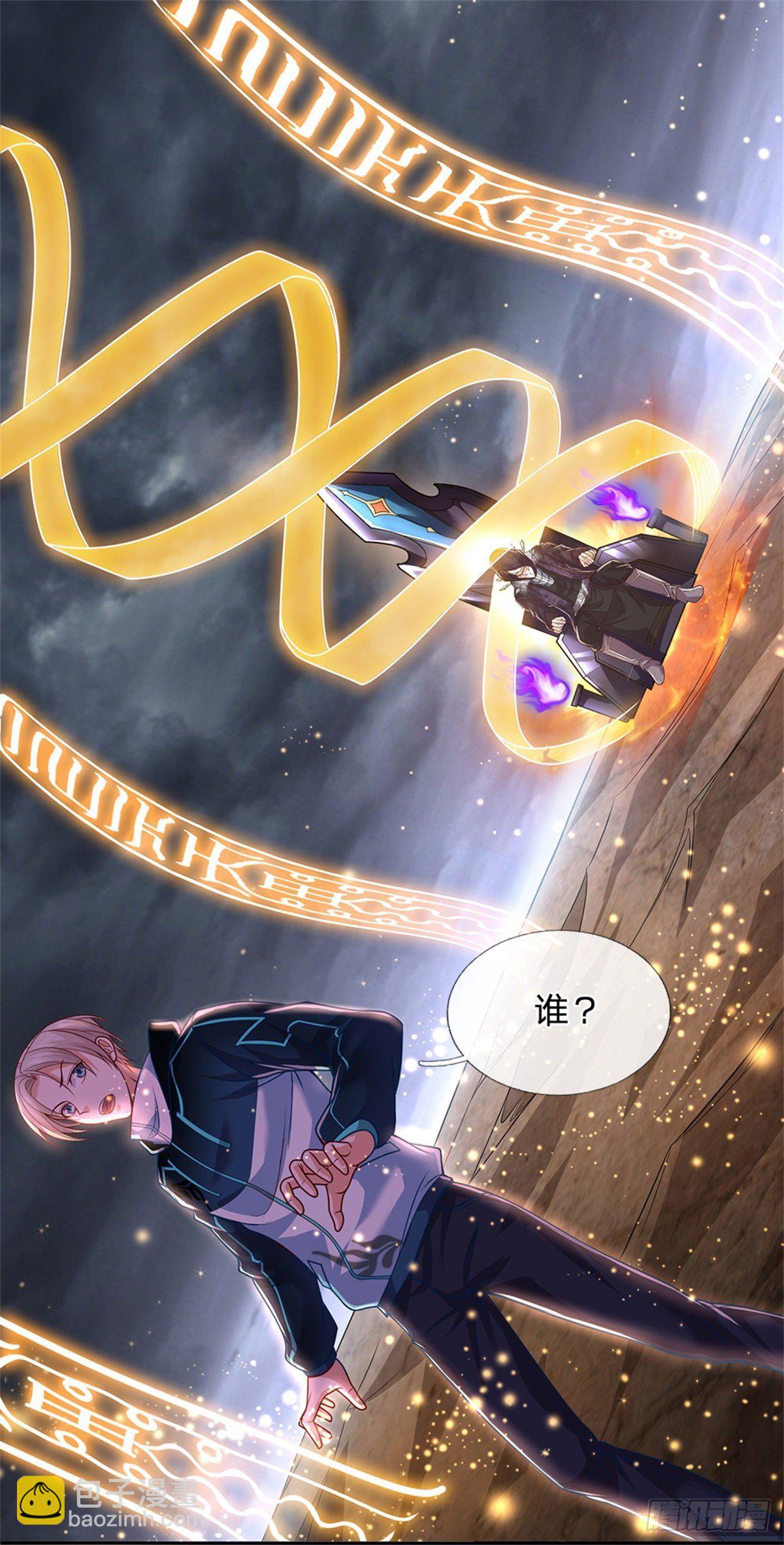 第2话 奇怪的梦中空间11