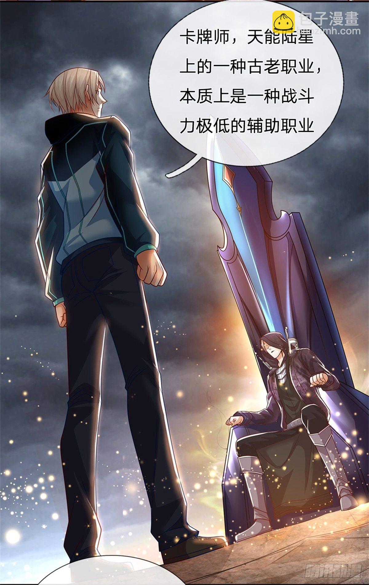 第2话 奇怪的梦中空间18