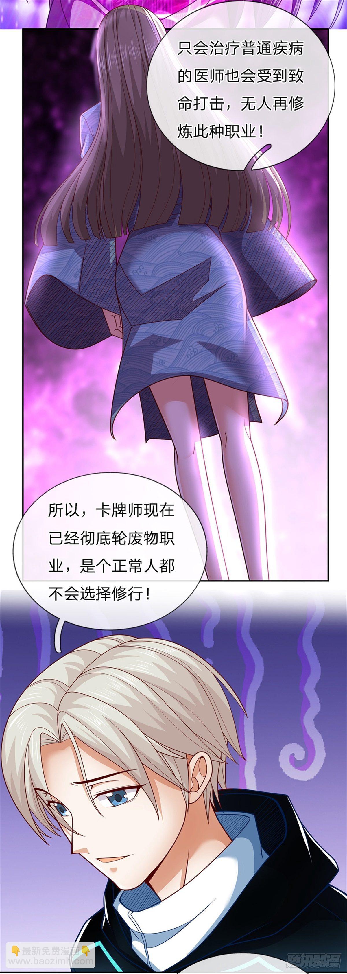 第2话 奇怪的梦中空间23