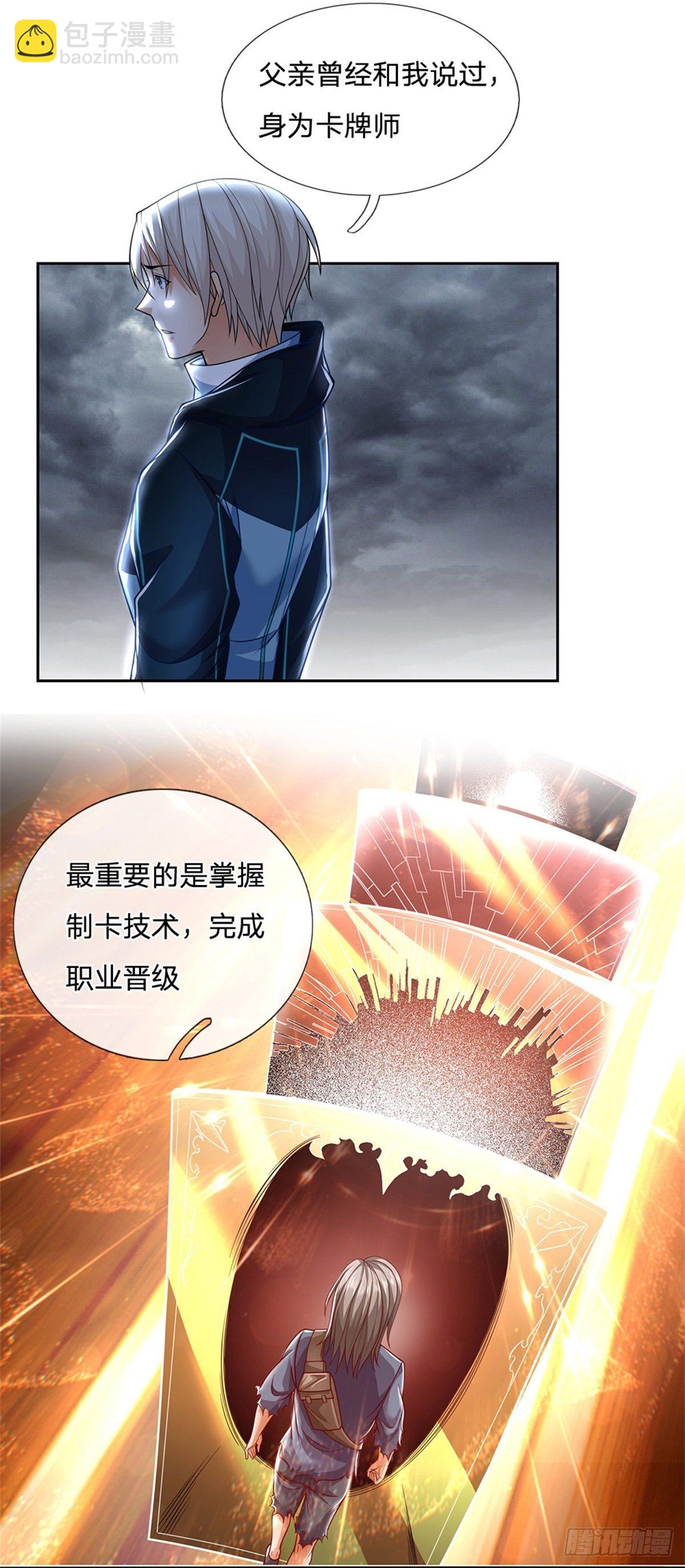 第2话 奇怪的梦中空间27