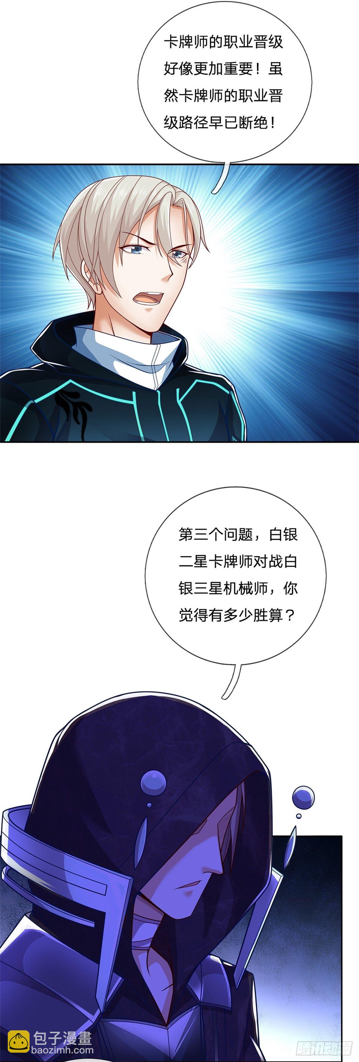 第2话 奇怪的梦中空间29