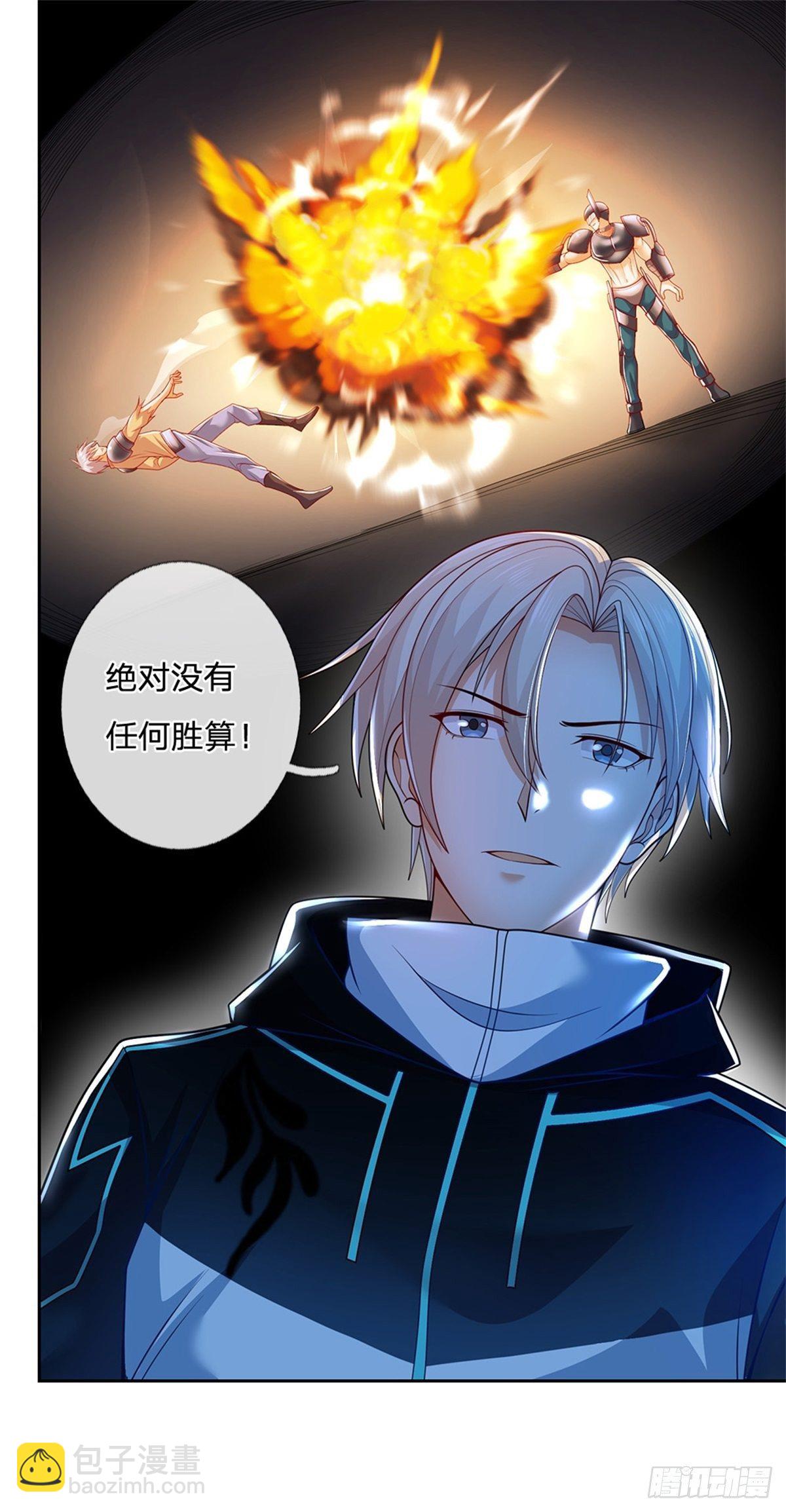 第2话 奇怪的梦中空间31