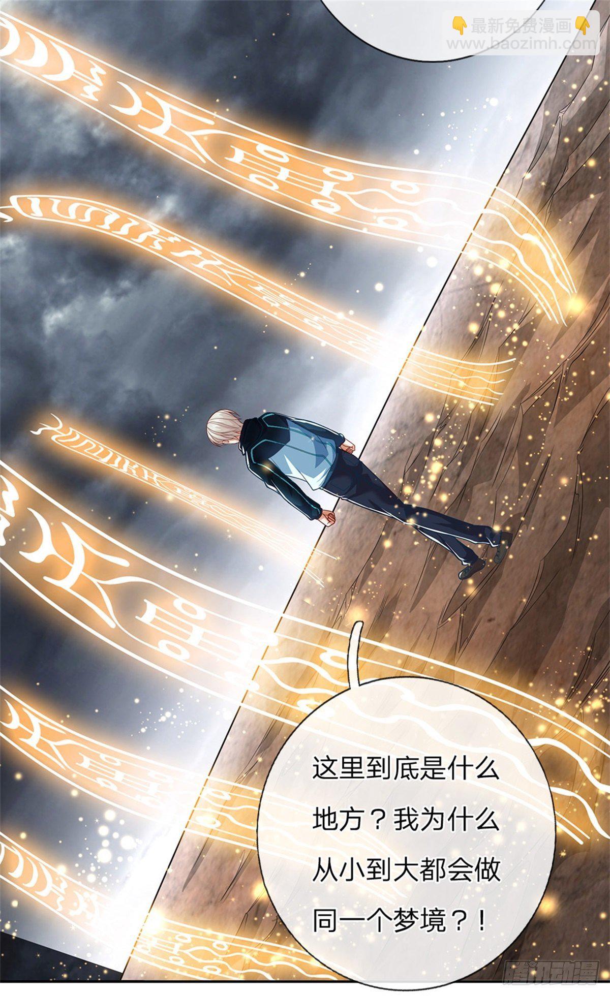 第2话 奇怪的梦中空间9