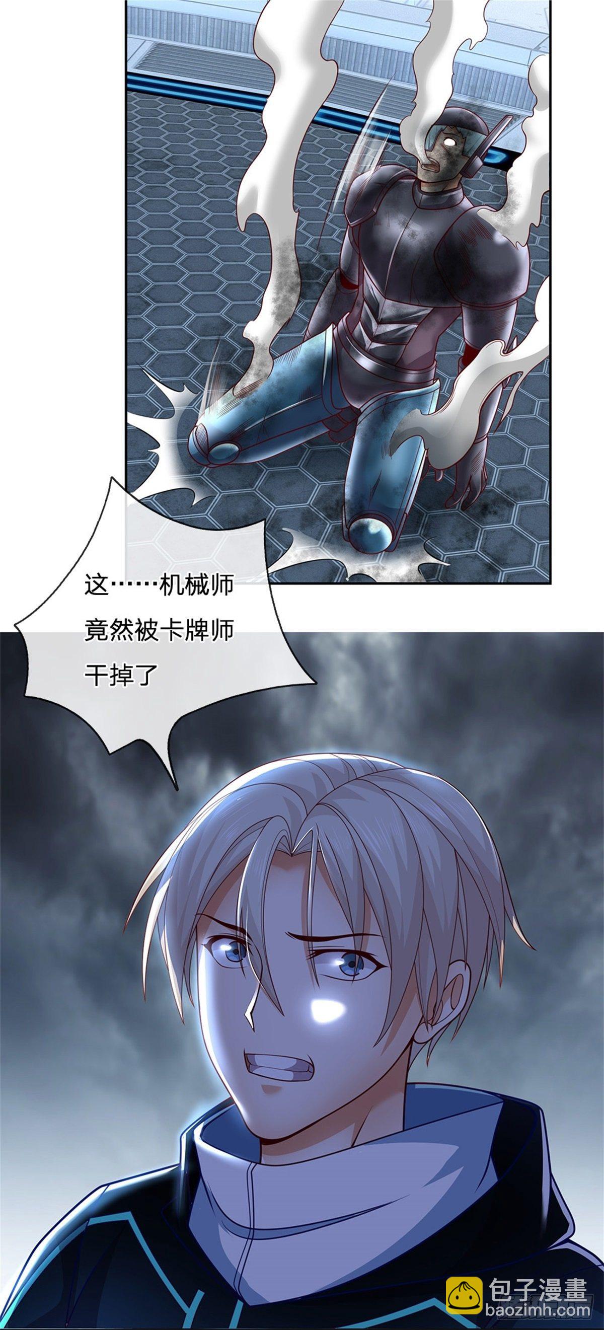 第3话 卡牌师最重要的是创造13