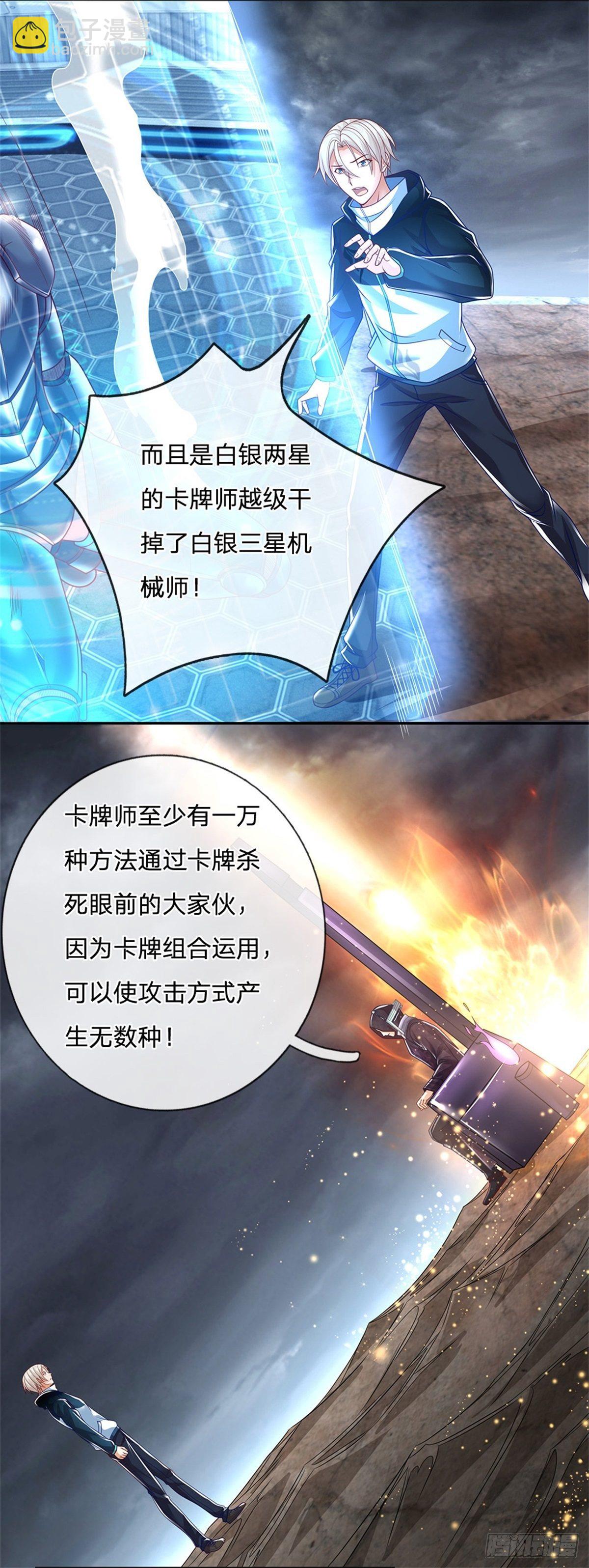 第3话 卡牌师最重要的是创造14