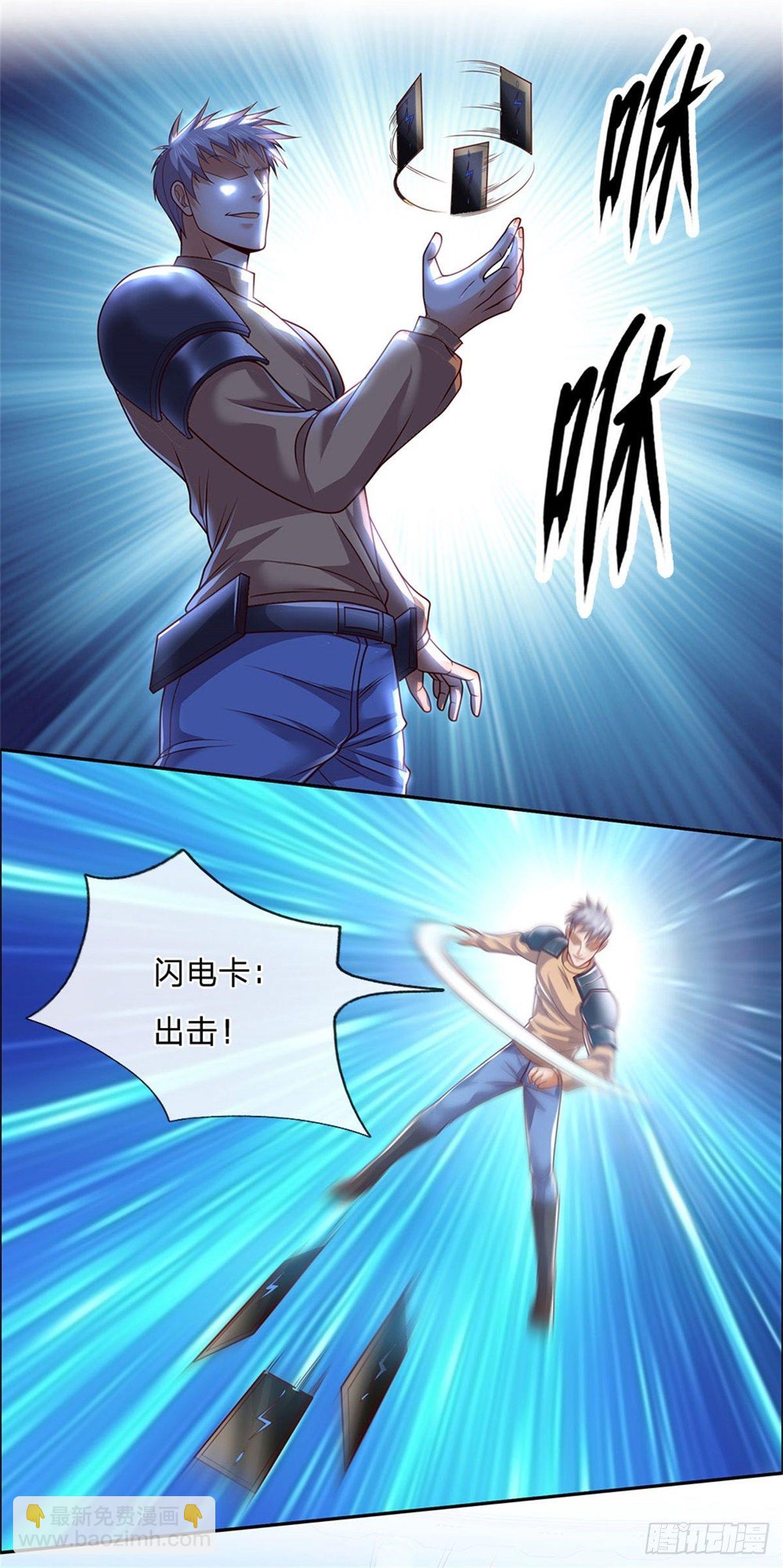 第3话 卡牌师最重要的是创造9