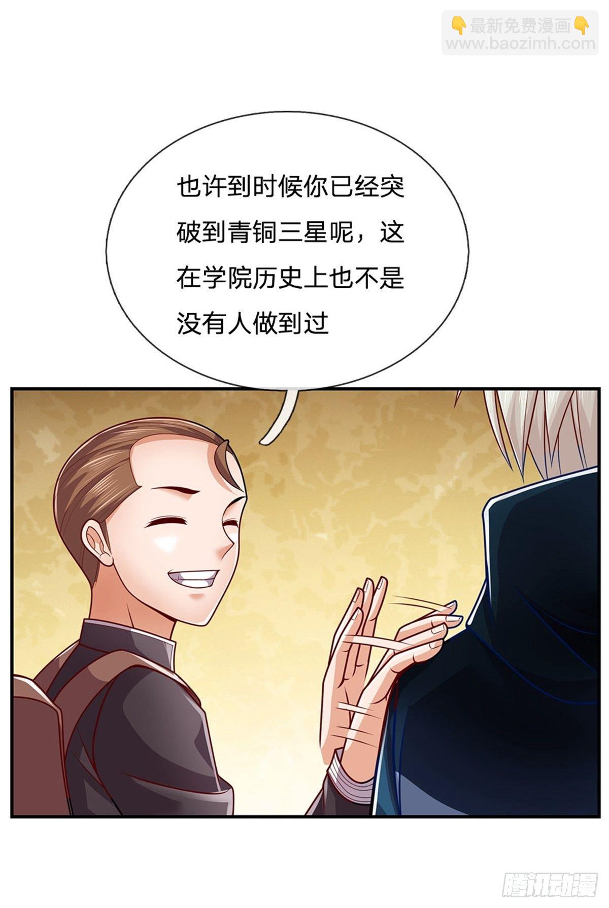 第7话 大靠山引荐下呗15
