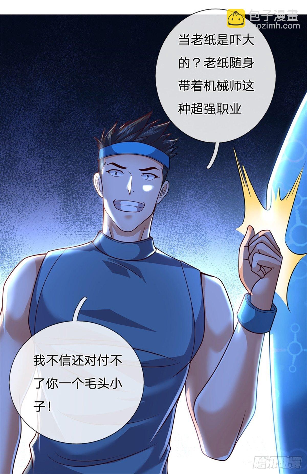 第8话 让你少惹事15