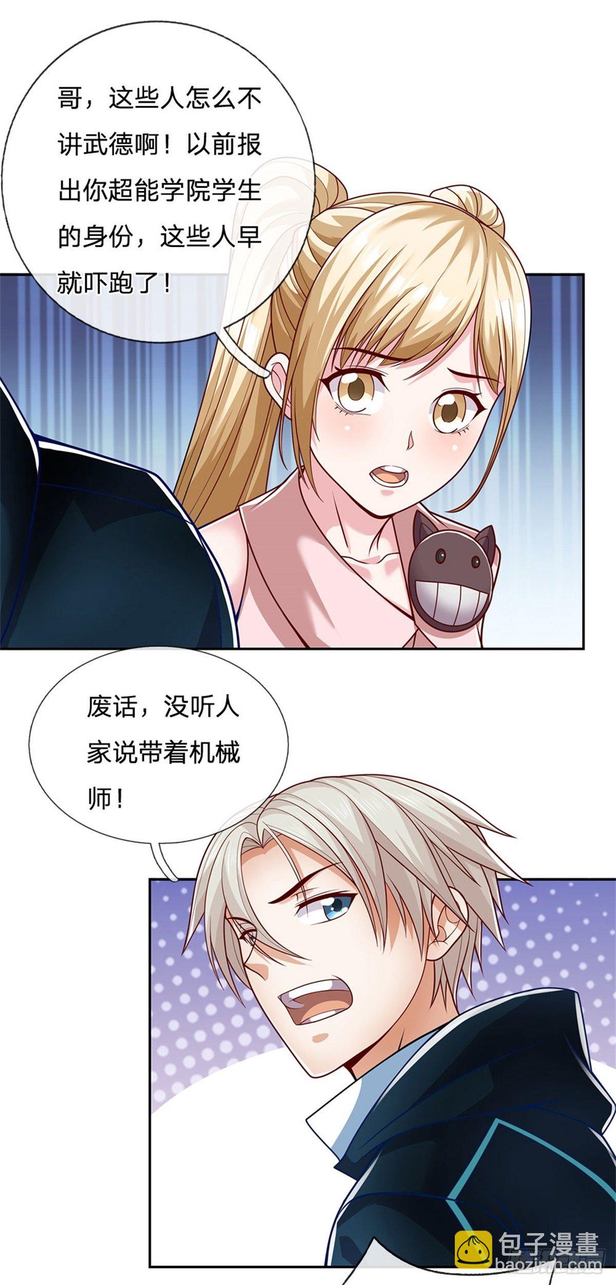 第8话 让你少惹事16