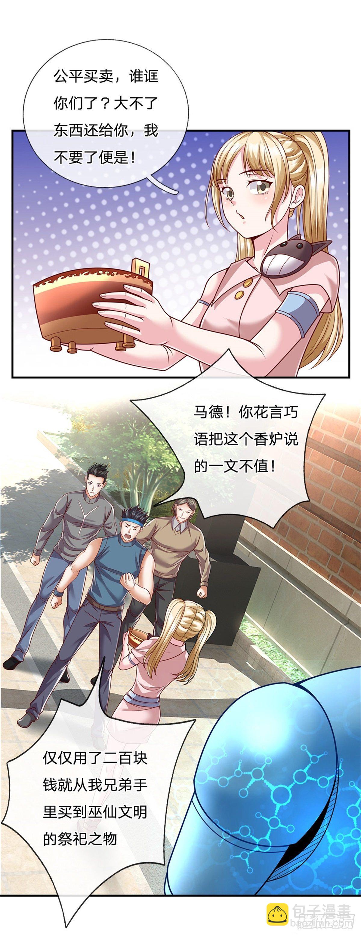 第8话 让你少惹事2