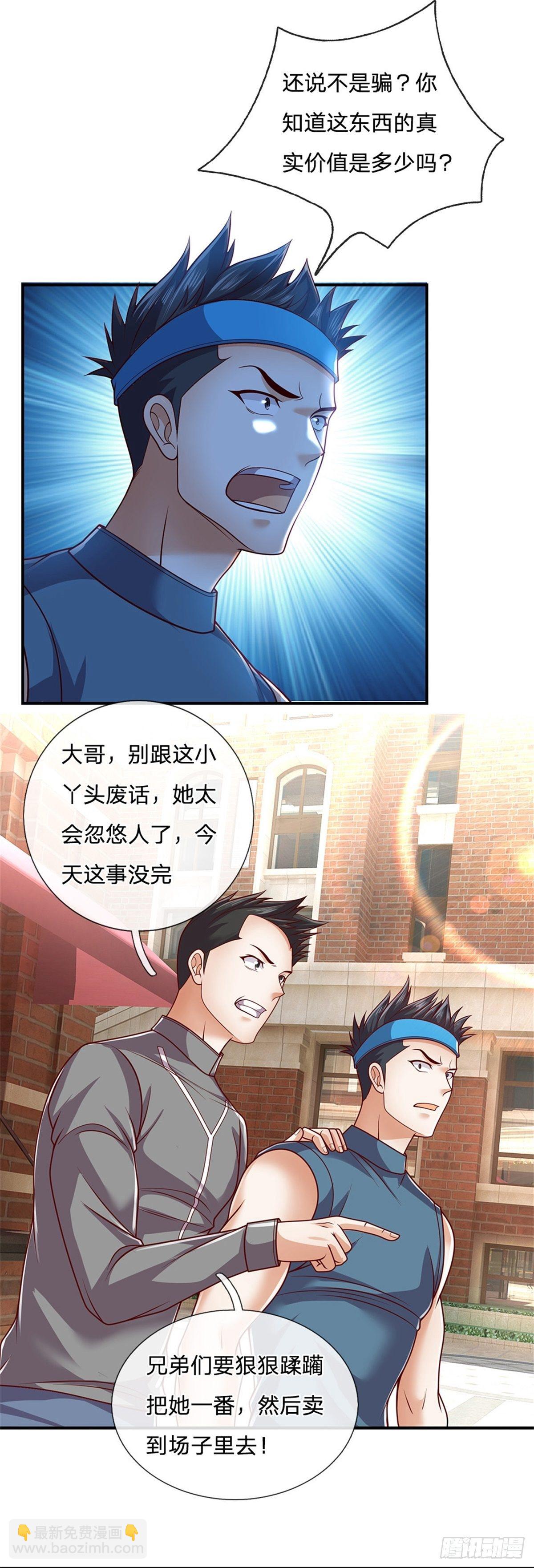 第8话 让你少惹事3