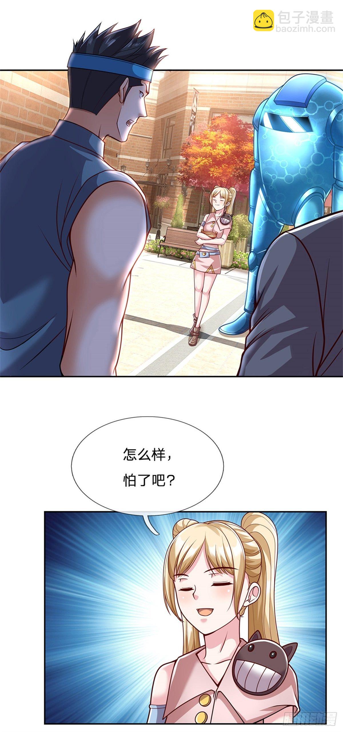 第8话 让你少惹事8