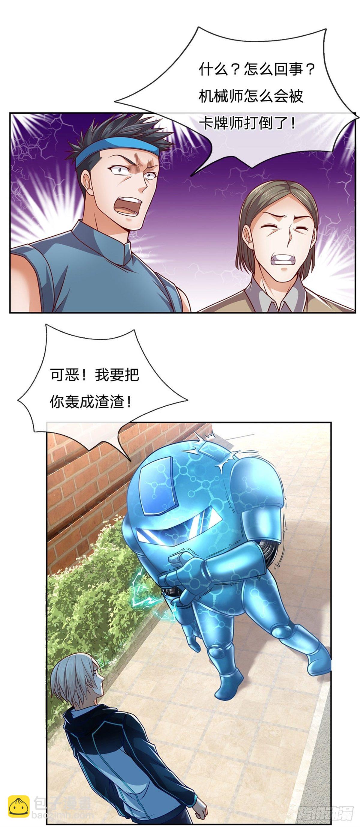 第9话 创造战斗的方法13