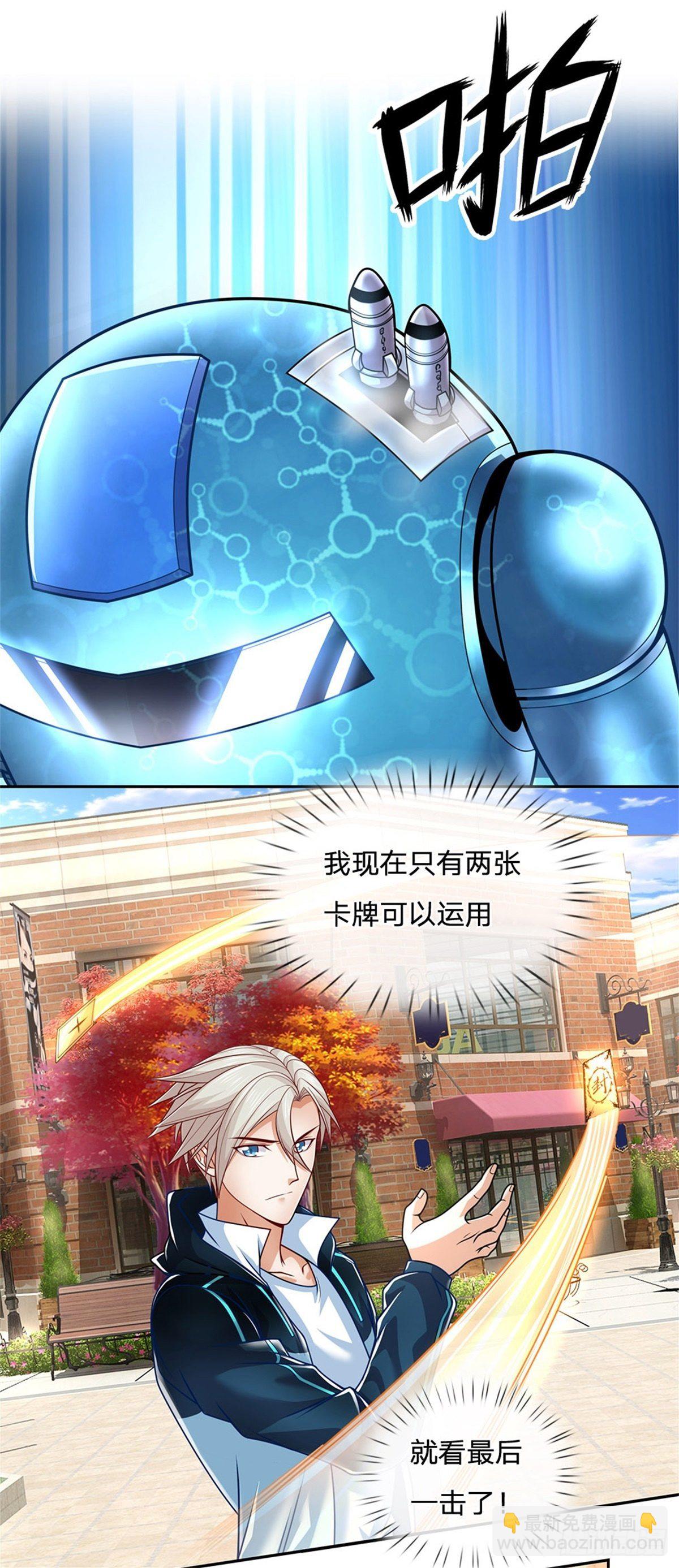 第9话 创造战斗的方法14