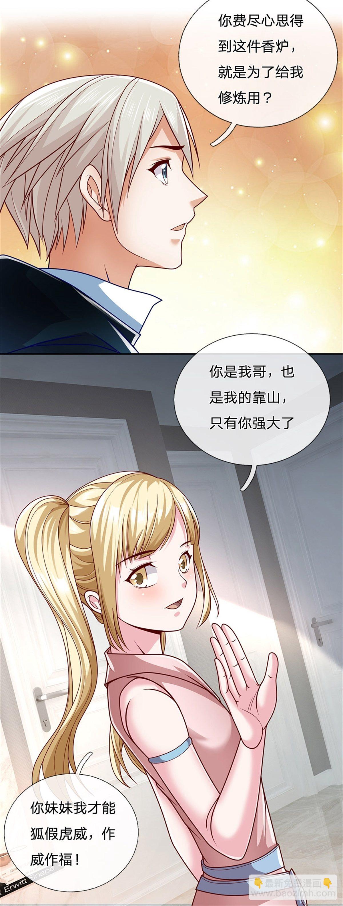 第10话 巫仙文明10