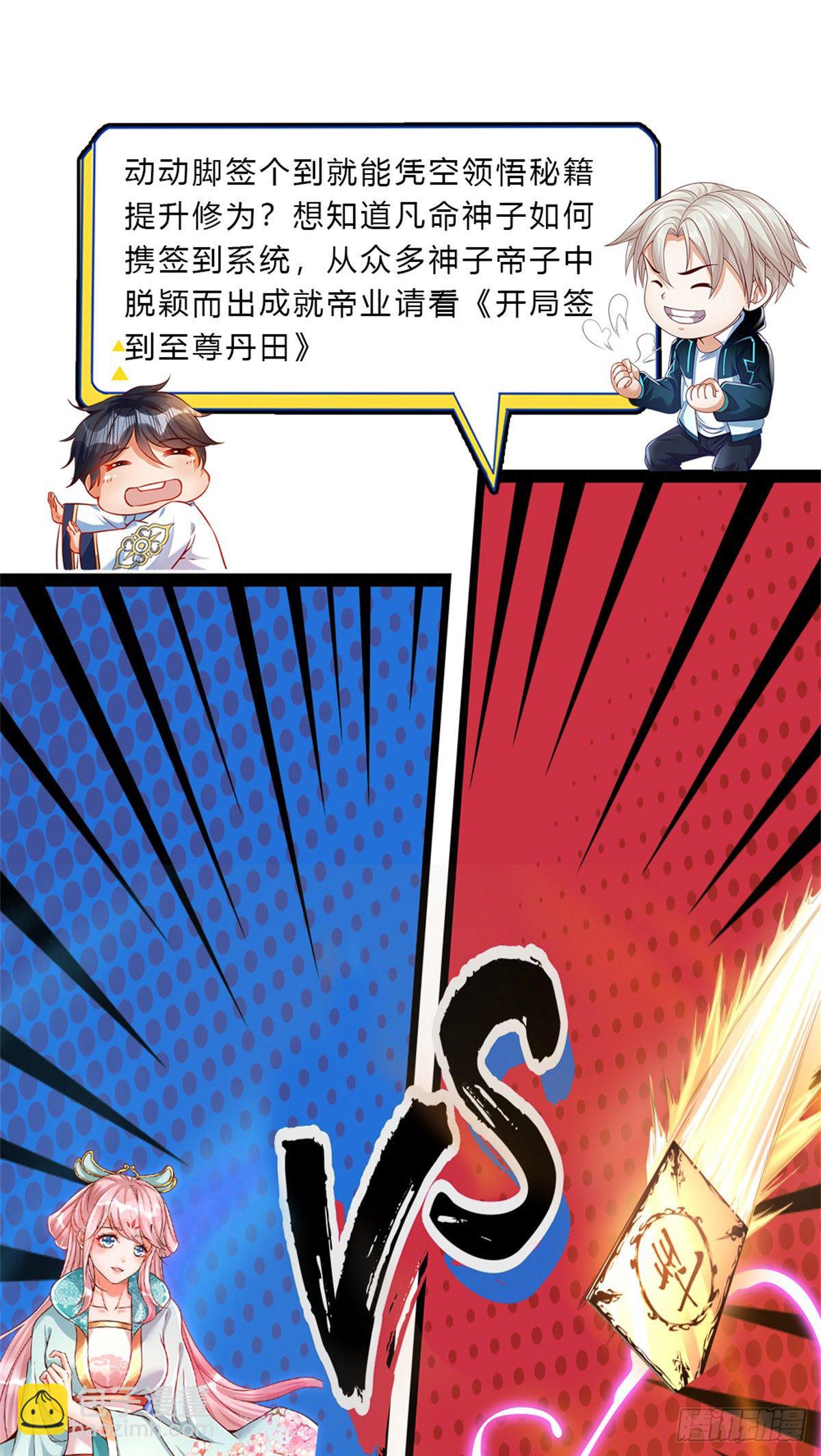第10话 巫仙文明21