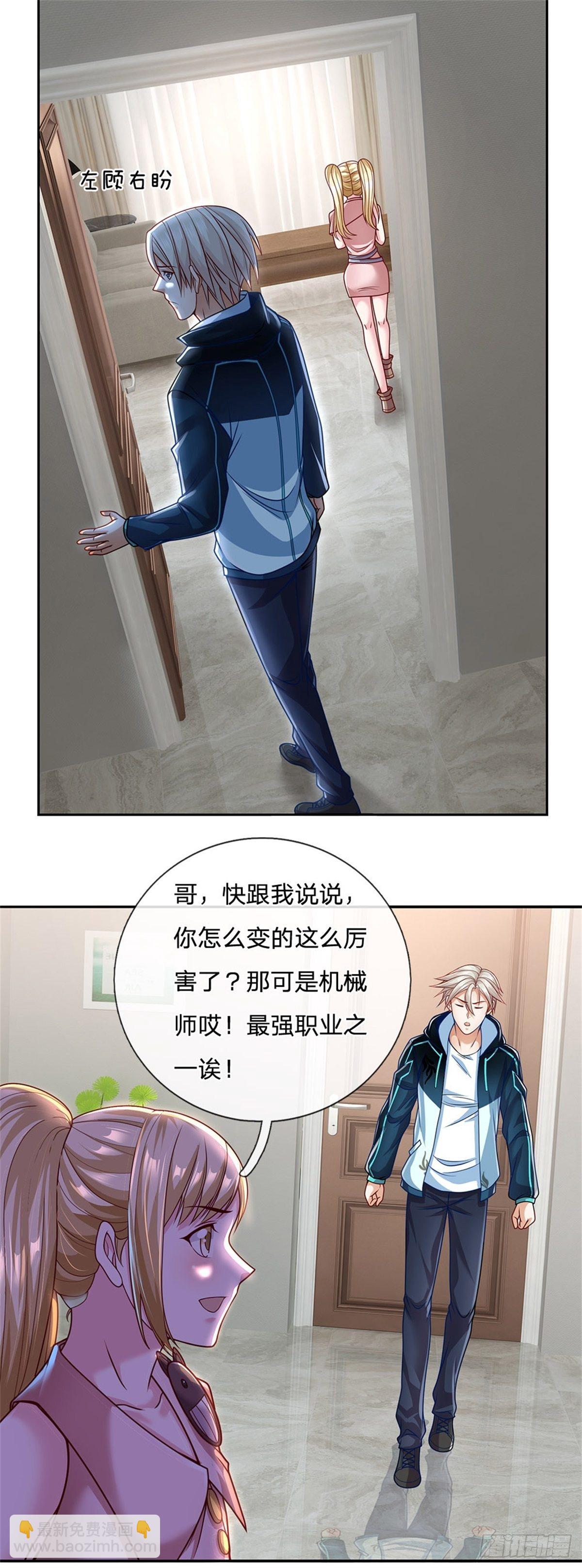 第10话 巫仙文明5