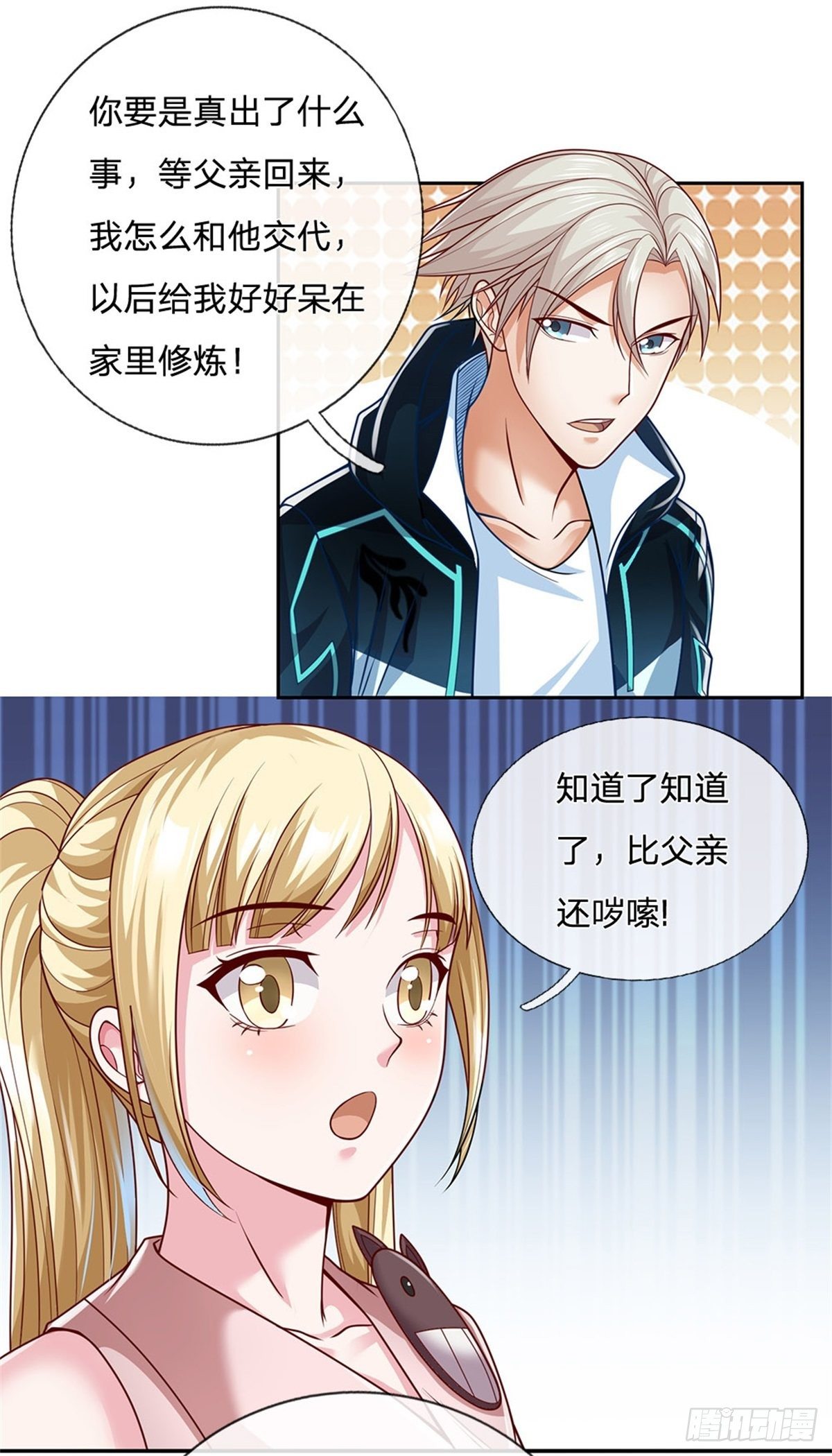 第10话 巫仙文明8