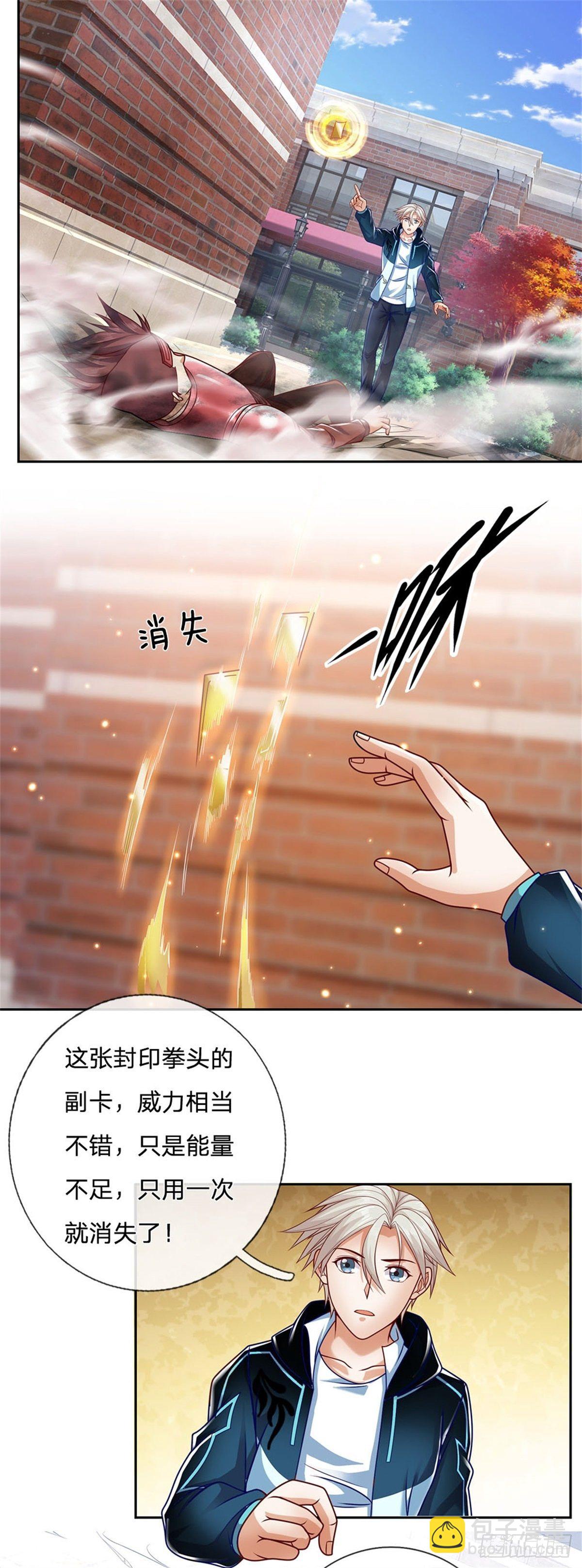 第14话 放学后等我16