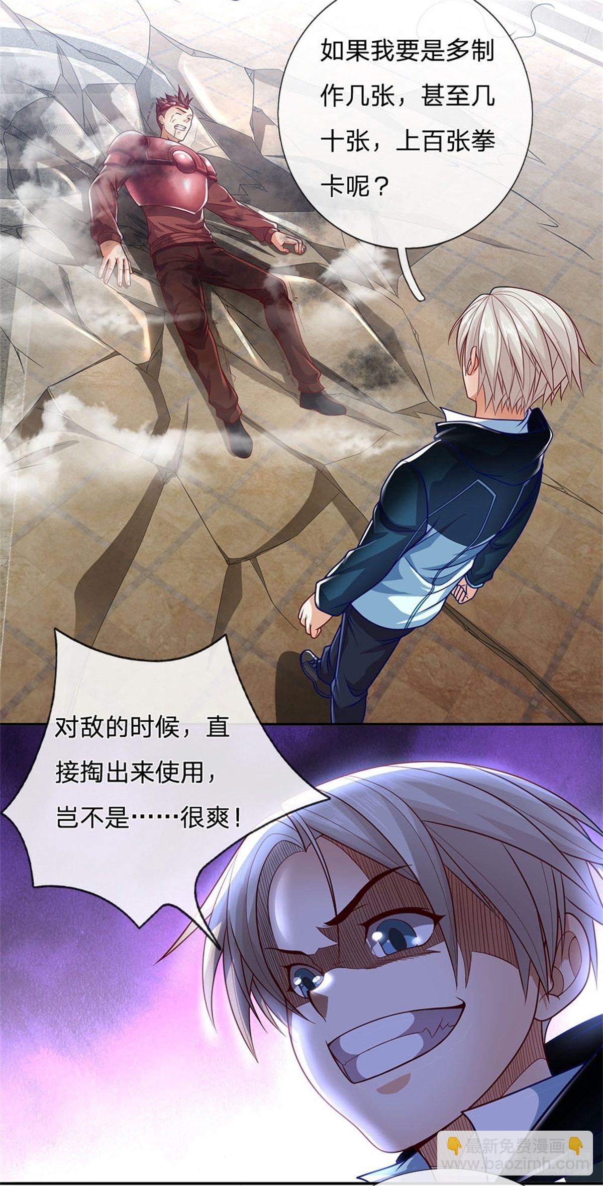 第14话 放学后等我17