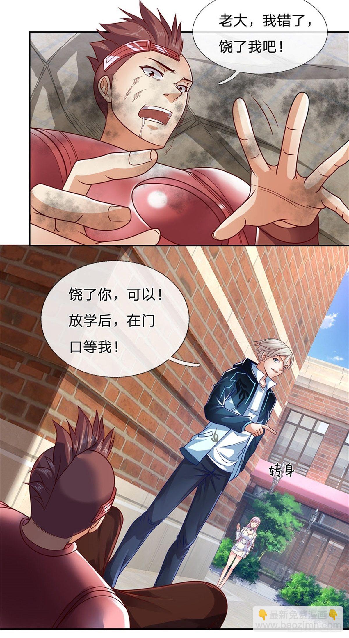 第14话 放学后等我18