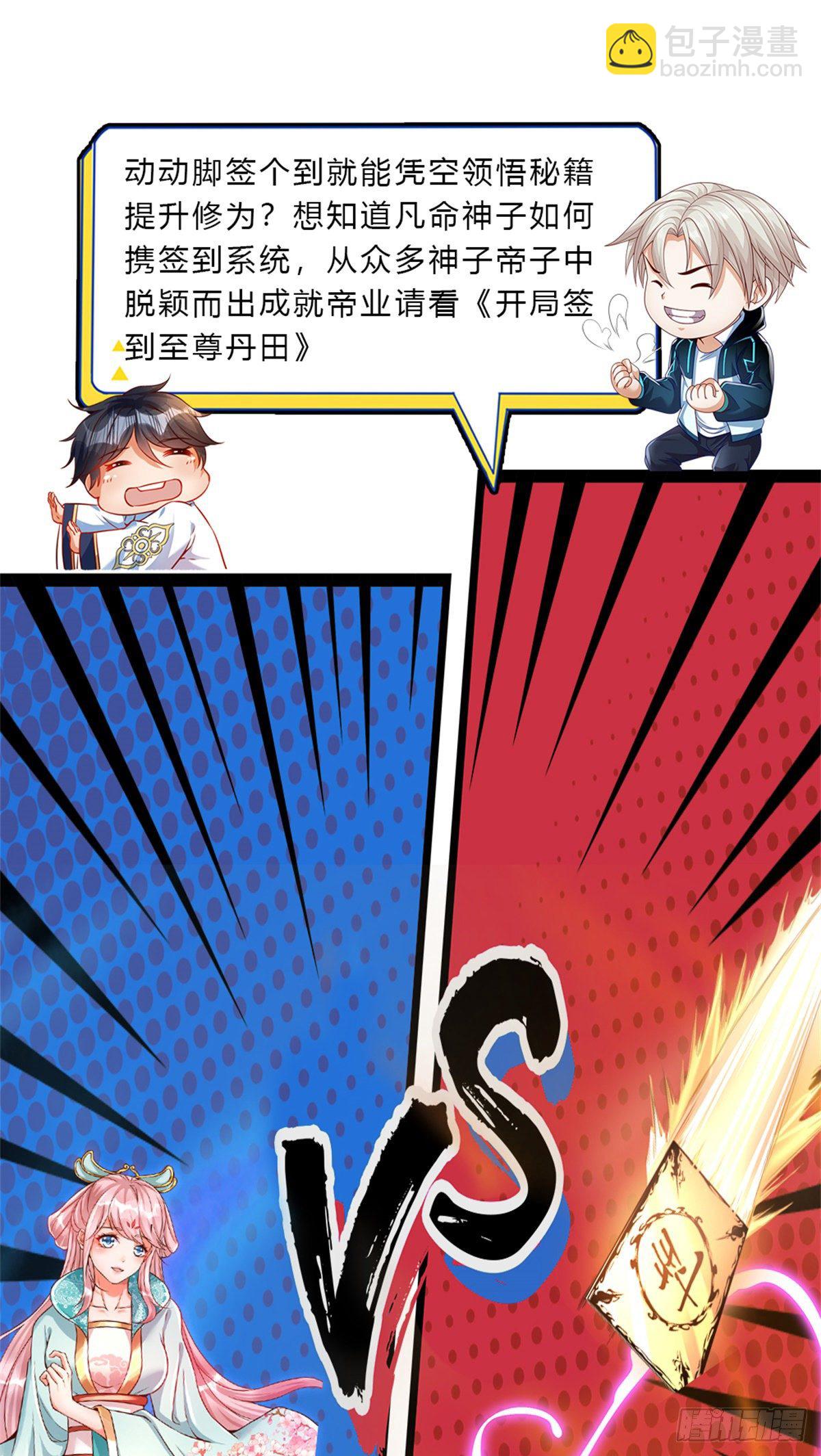 第14话 放学后等我20