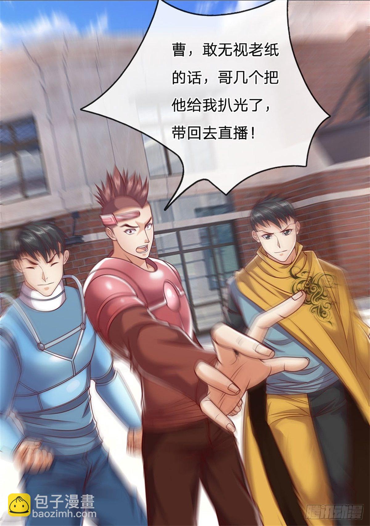 第14话 放学后等我3