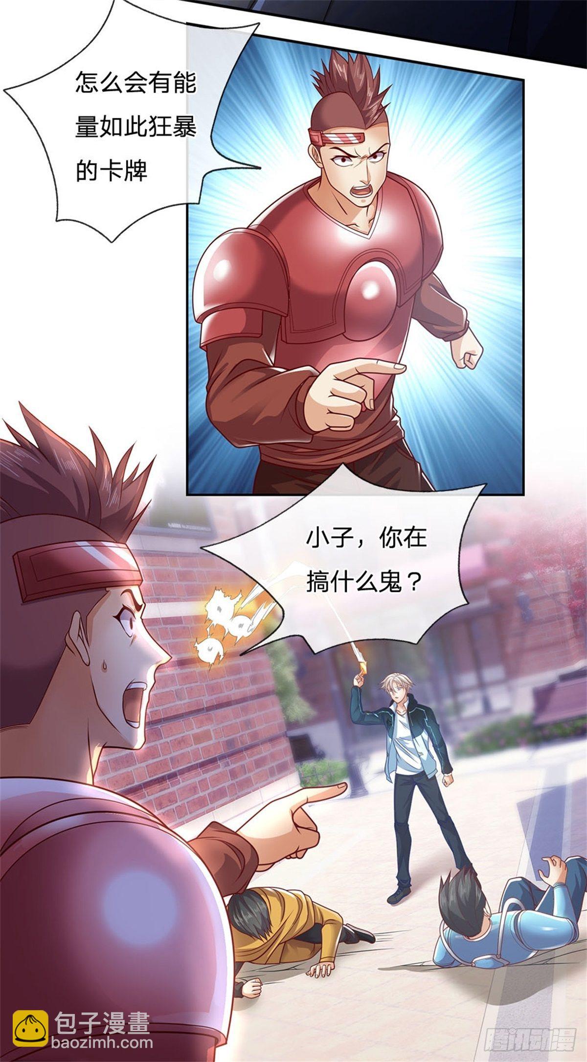 第14话 放学后等我7