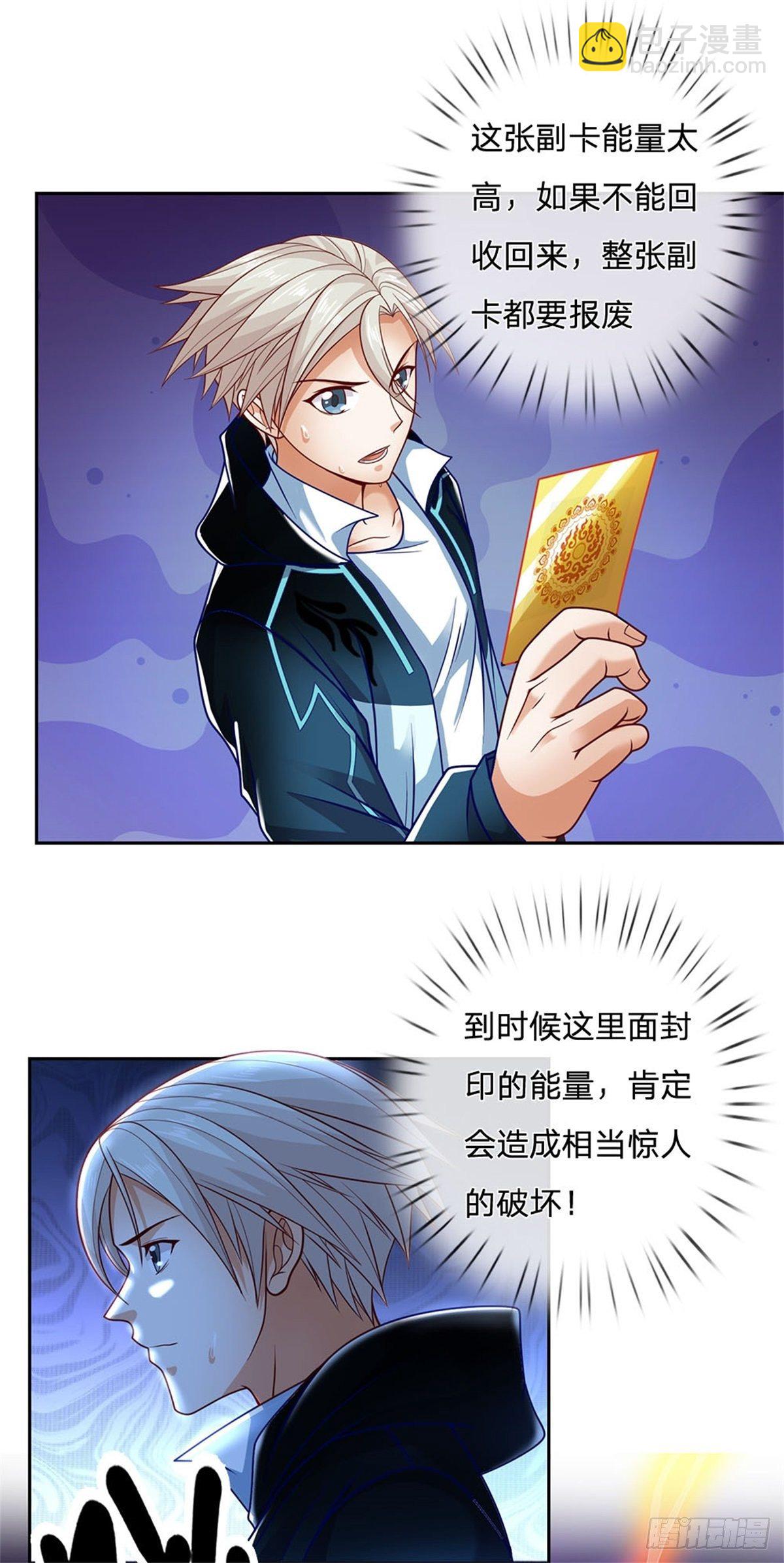 第14话 放学后等我8