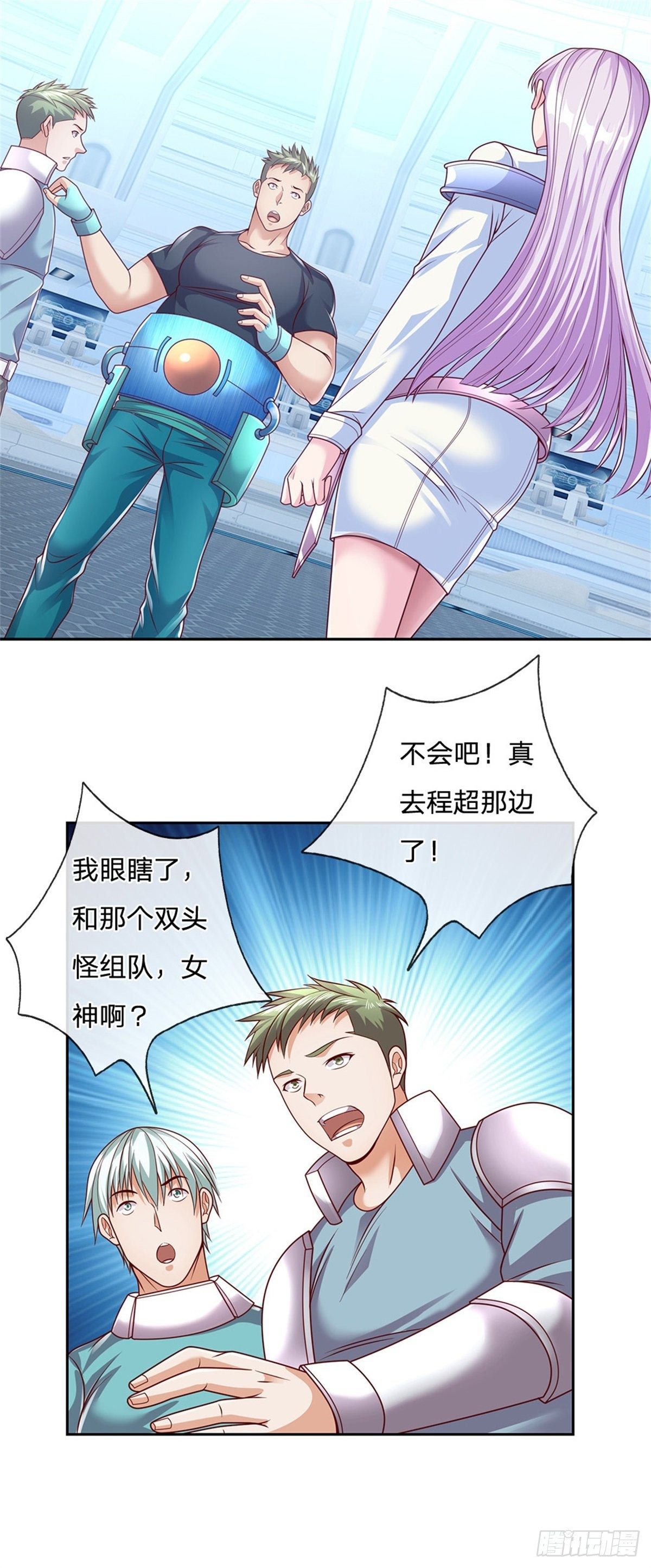 第17话 楼若影的邀请10