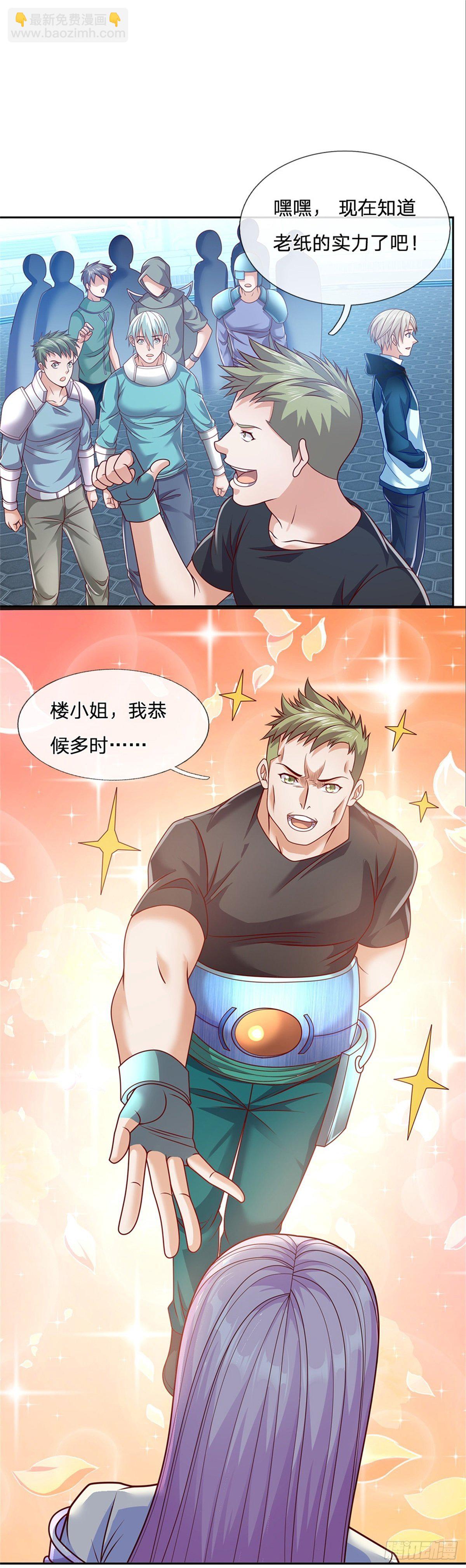 第17话 楼若影的邀请11