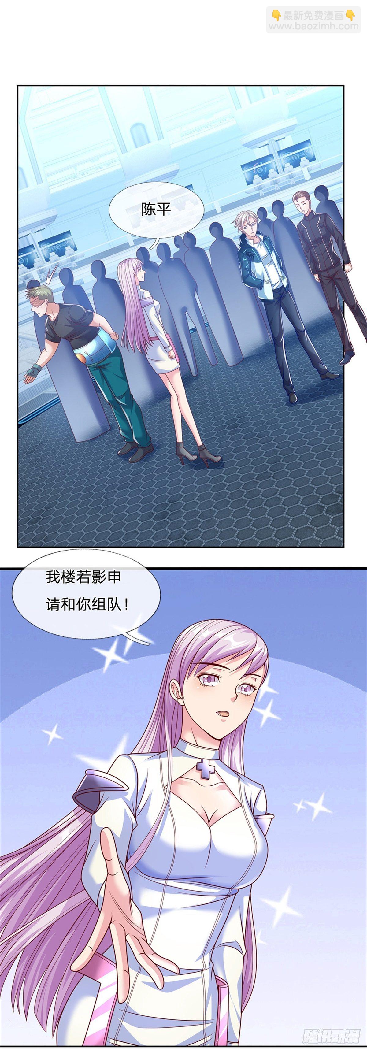 第17话 楼若影的邀请12