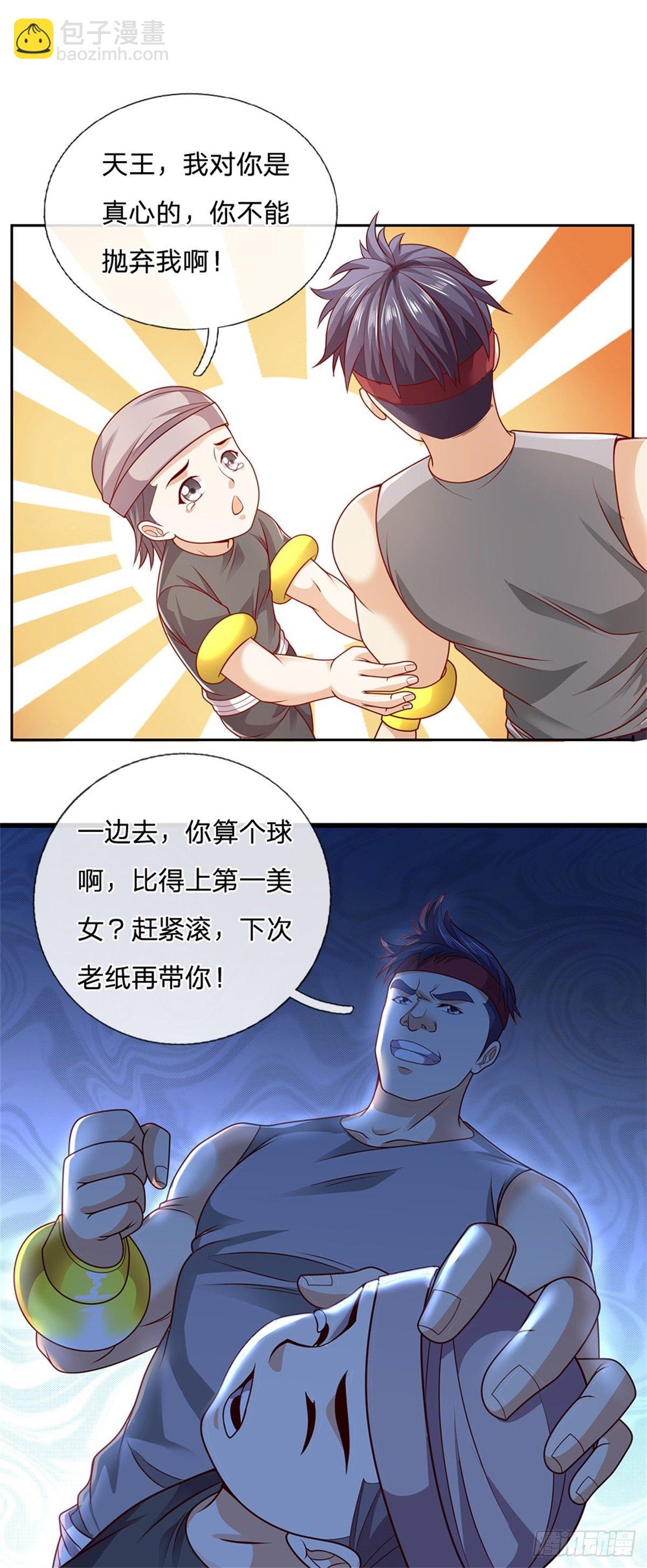 第17话 楼若影的邀请4