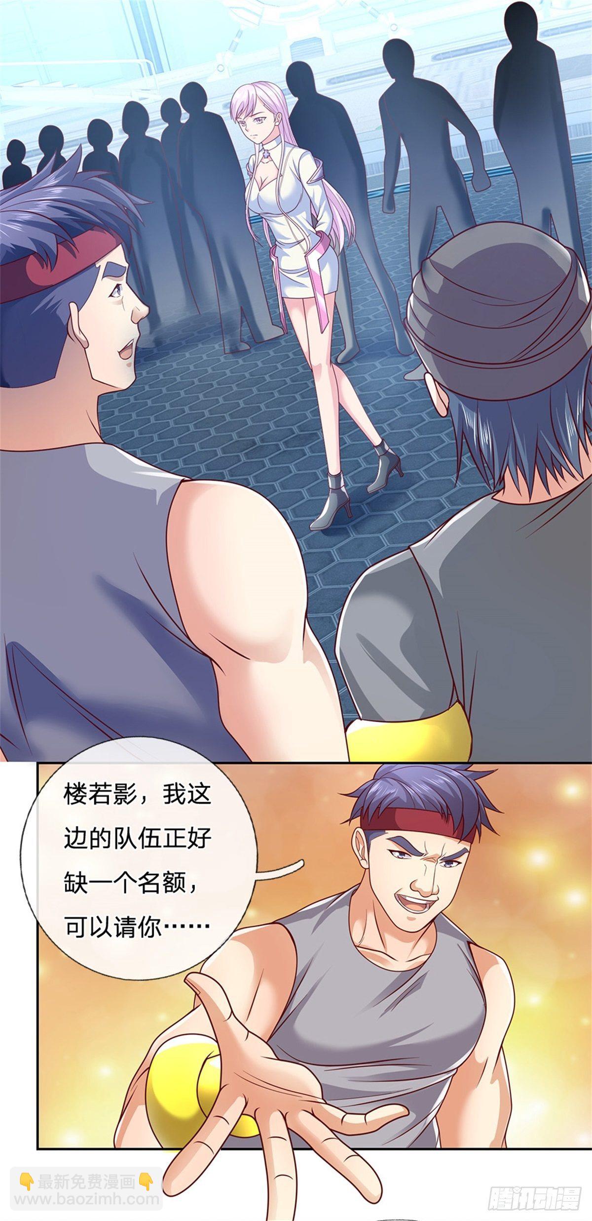 第17话 楼若影的邀请6