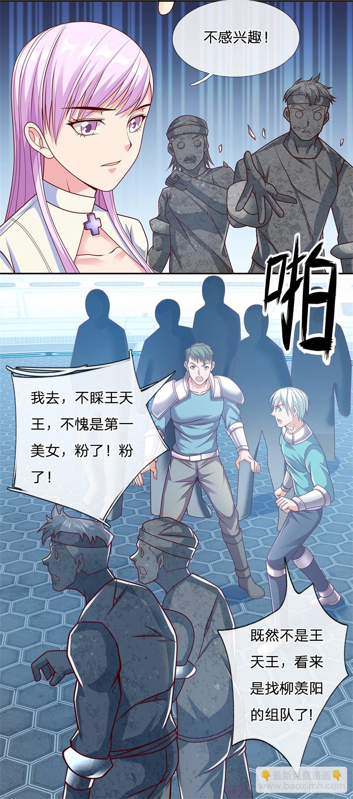 第17话 楼若影的邀请7