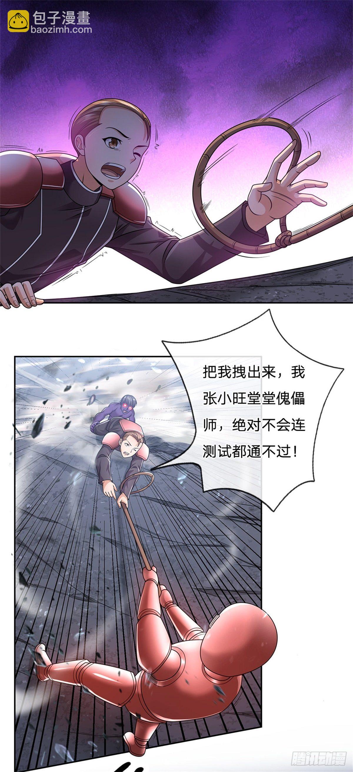 第18话 进入遗迹16