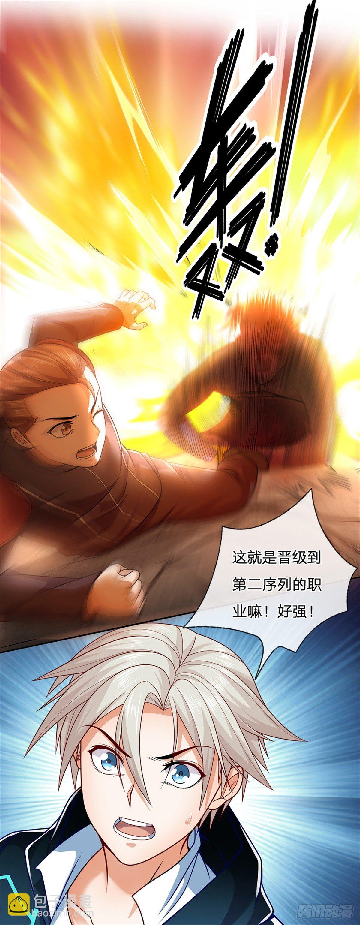第18话 进入遗迹19