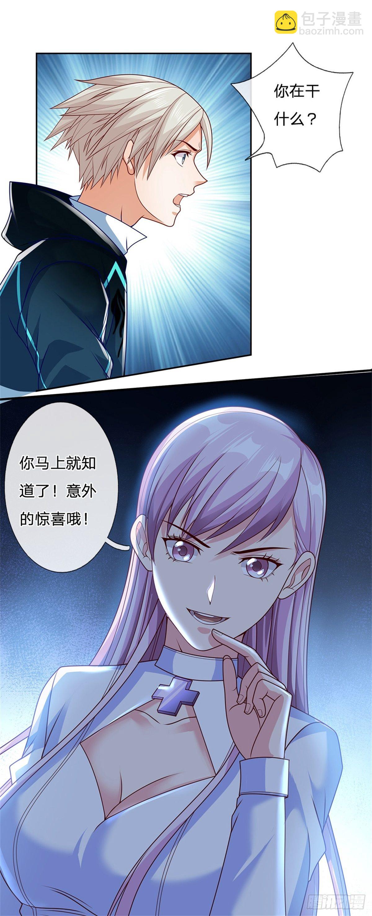 第19话 你到底干了什么13