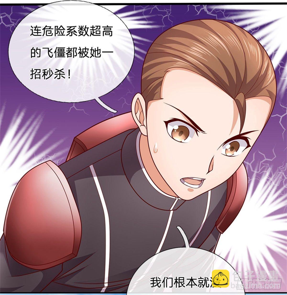 第19话 你到底干了什么8