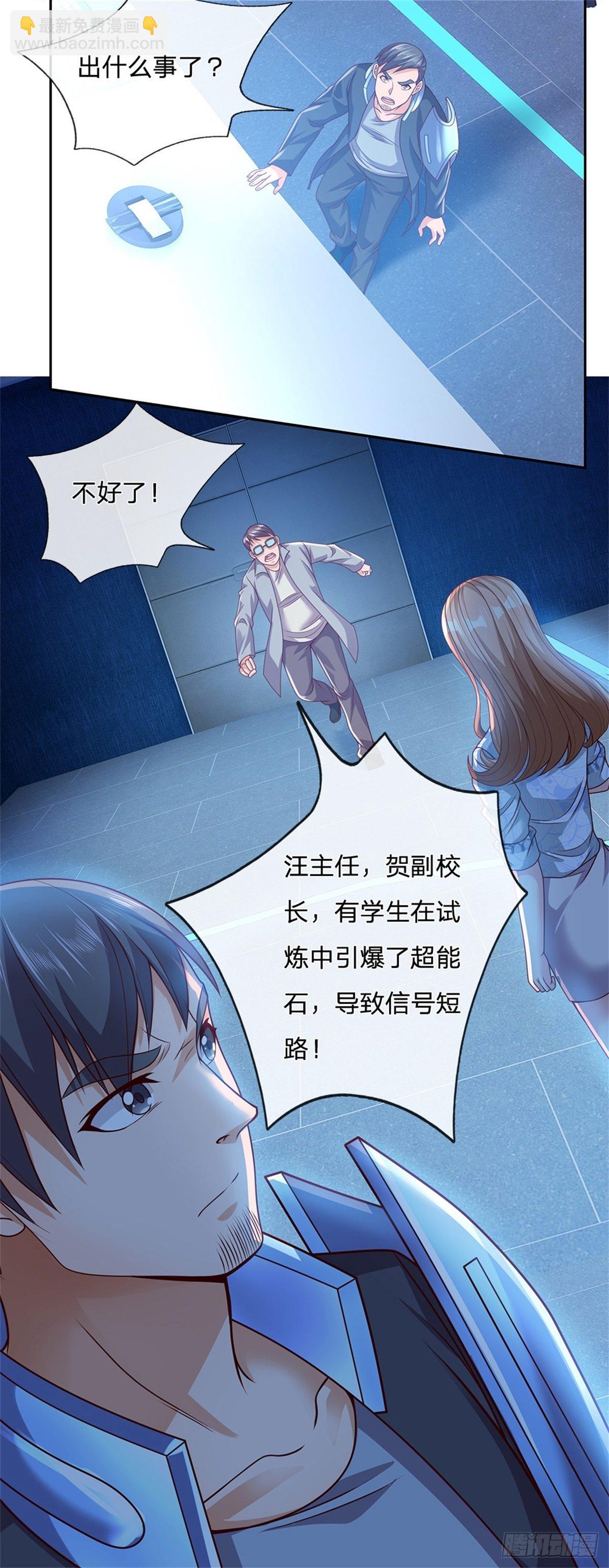 第20话 表演你妹啊10