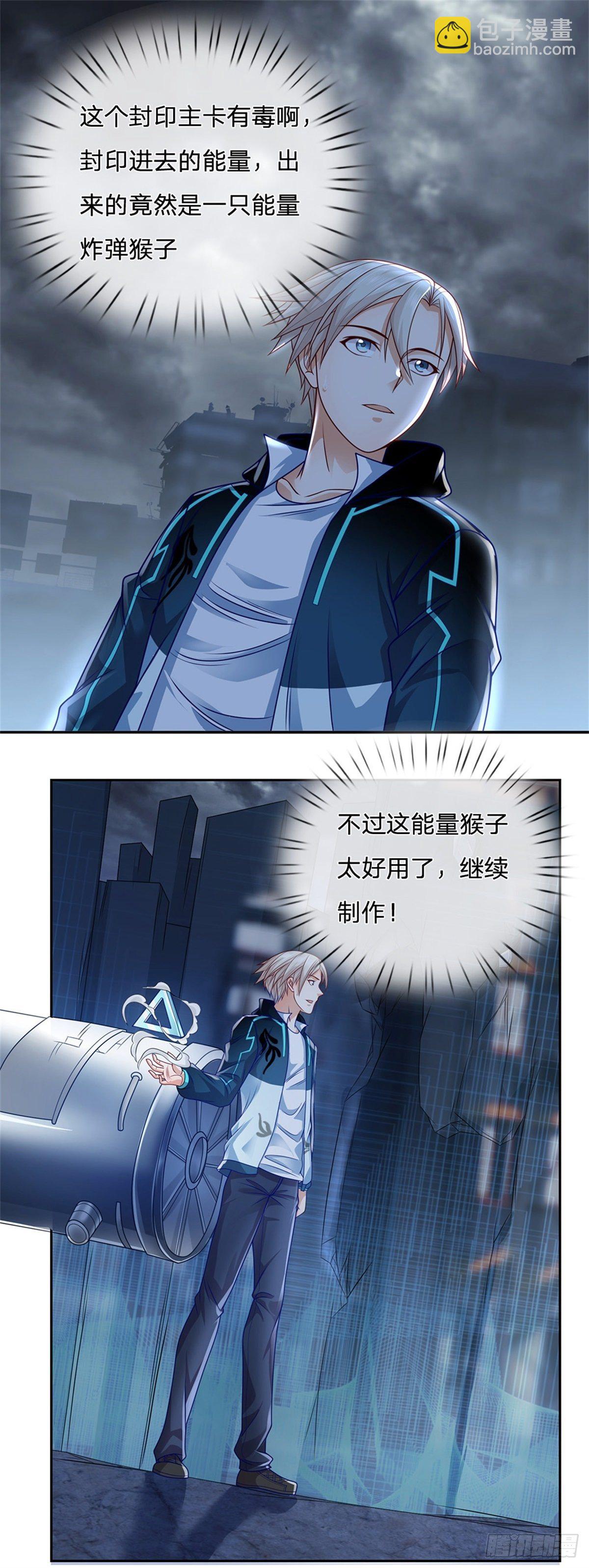 第21话 爆炸猴14