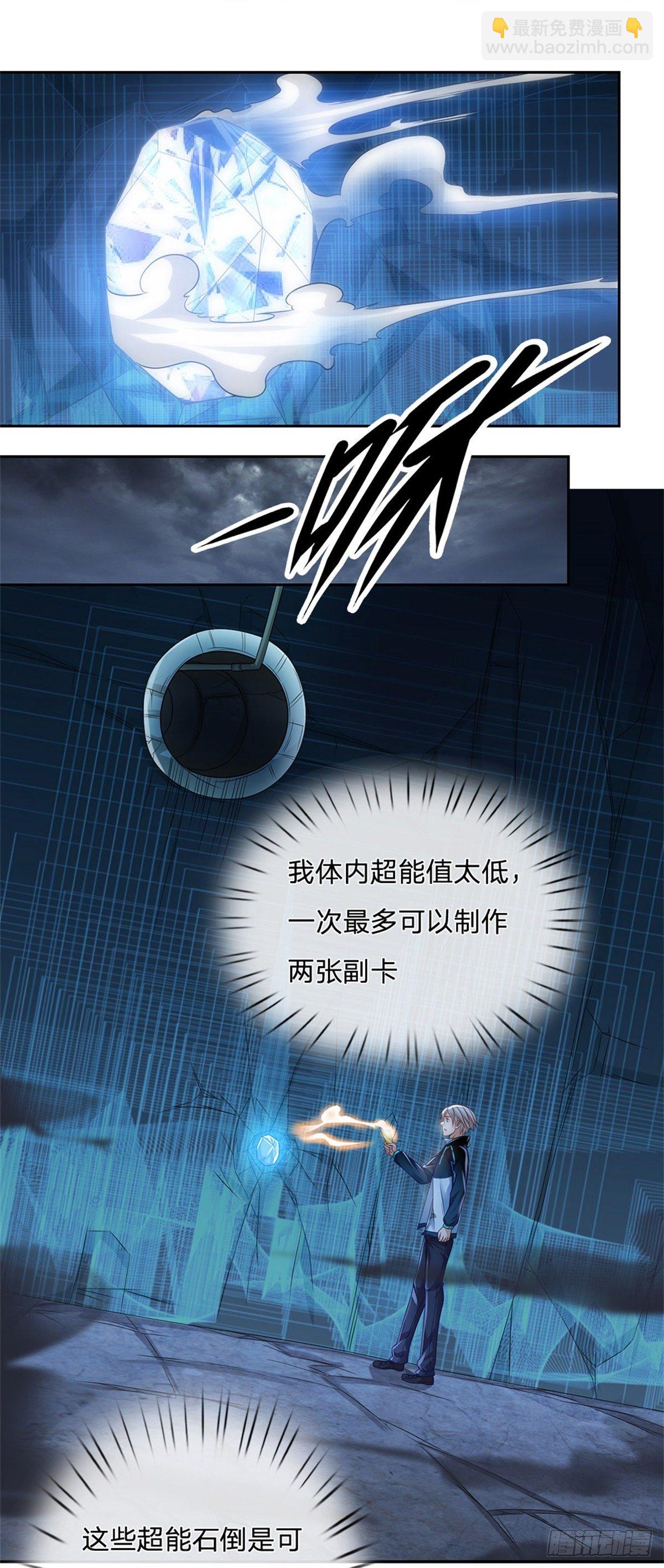第21话 爆炸猴15